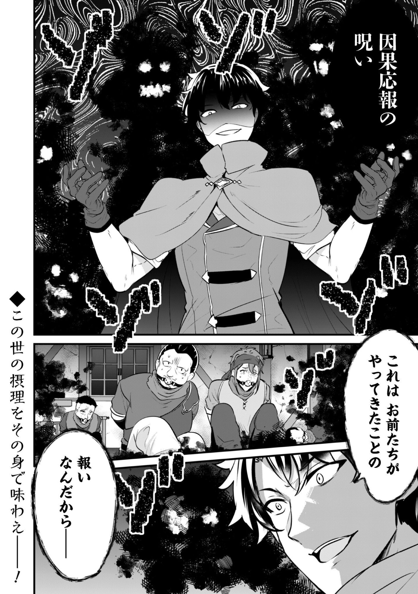Hangyaku no Yuusha: Skill o Tsukatte Haraguro Oujo no Kokoro to Karada o Shouaku Seyo Chapter 23 15ページ