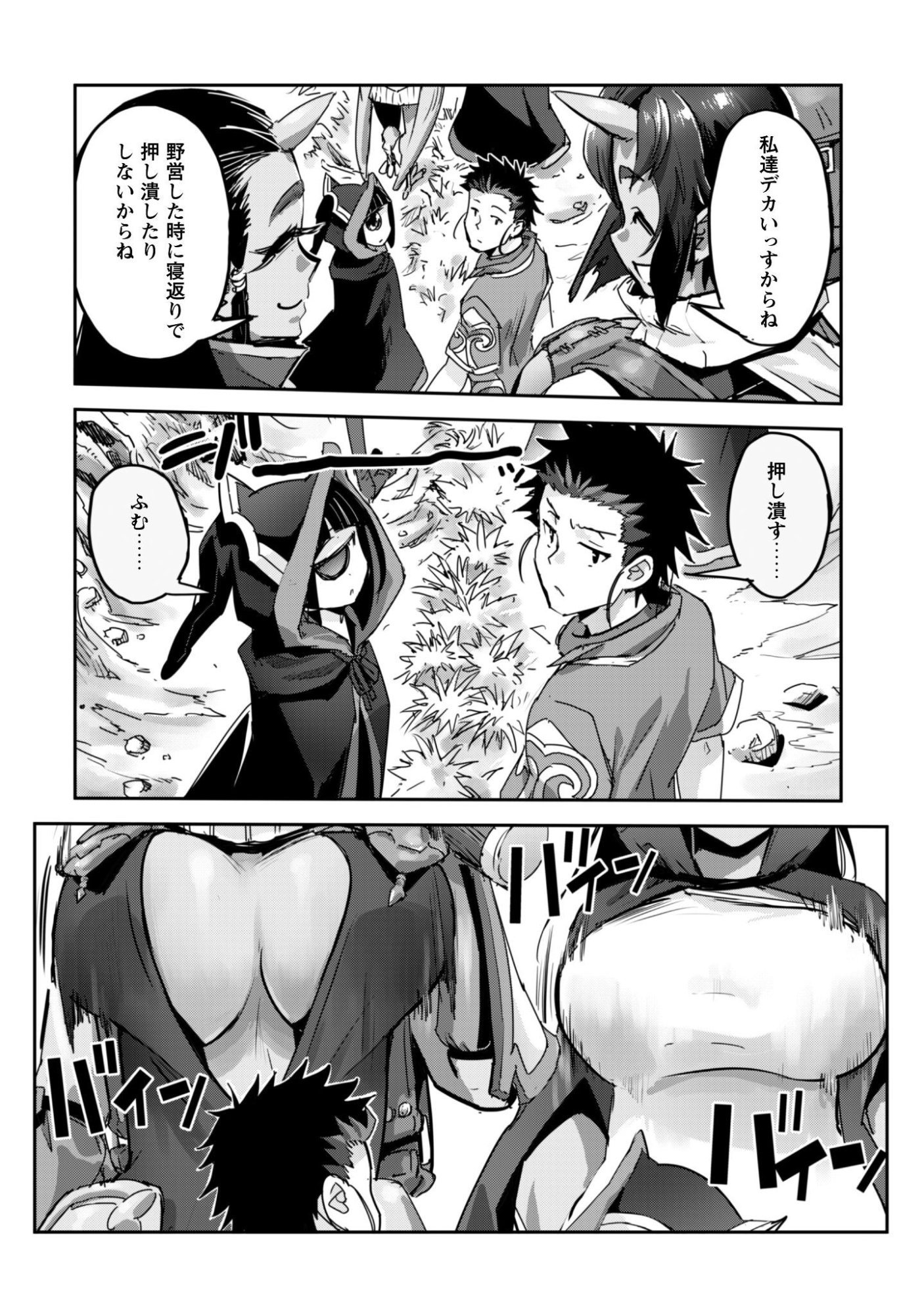 Goshujin-sama to Yuku Isekai Survival!: THE COMIC Chapter 63 25ページ