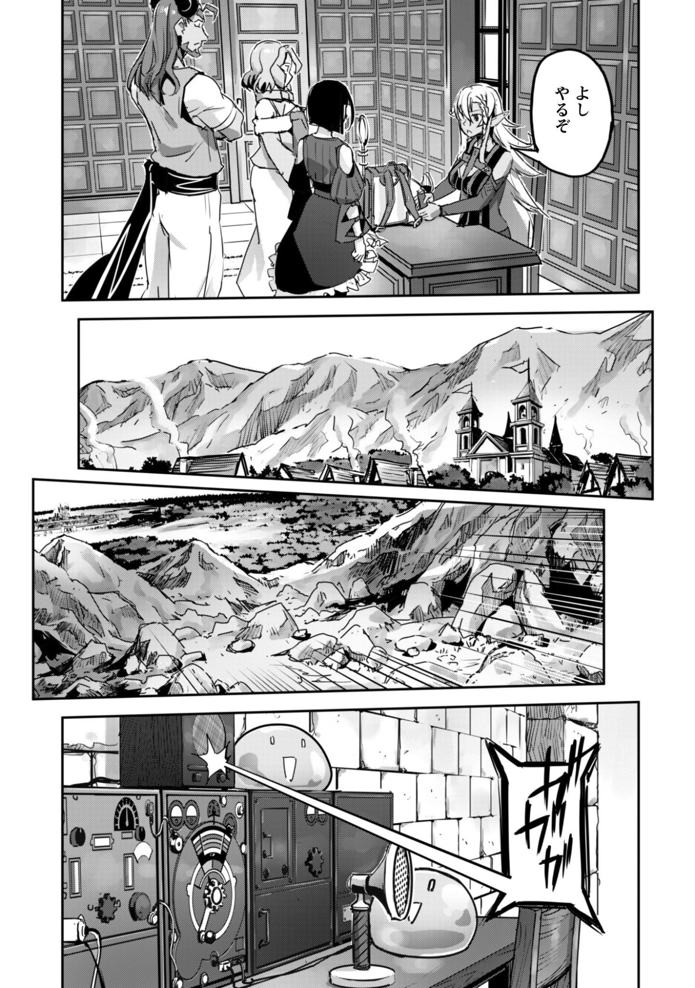 Goshujin-sama to Yuku Isekai Survival!: THE COMIC Chapter 63 4ページ