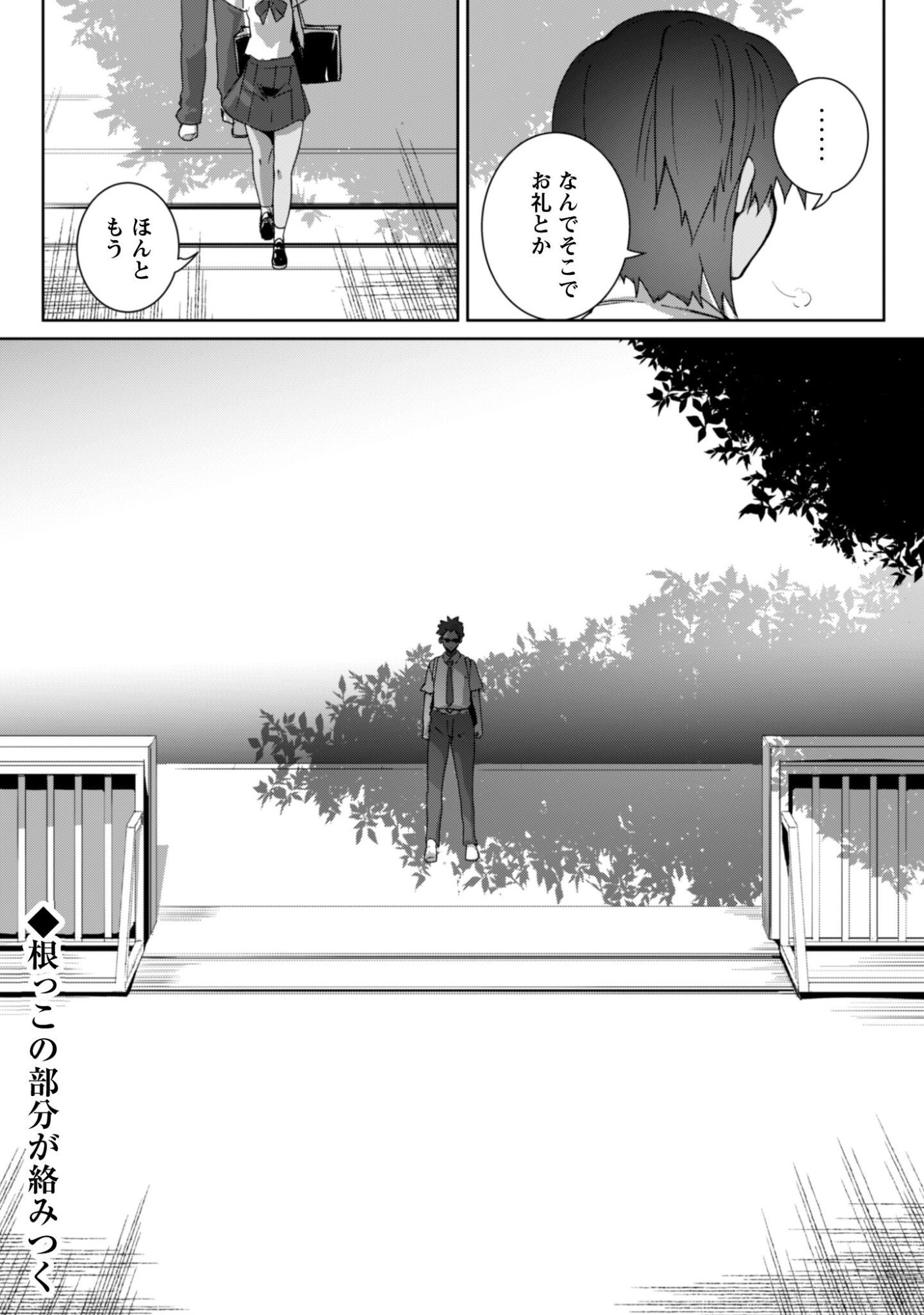 Mainichi Ie ni kuru Gal ga Kyorikan Zero Demo Yasashikunai Chapter 15 19ページ