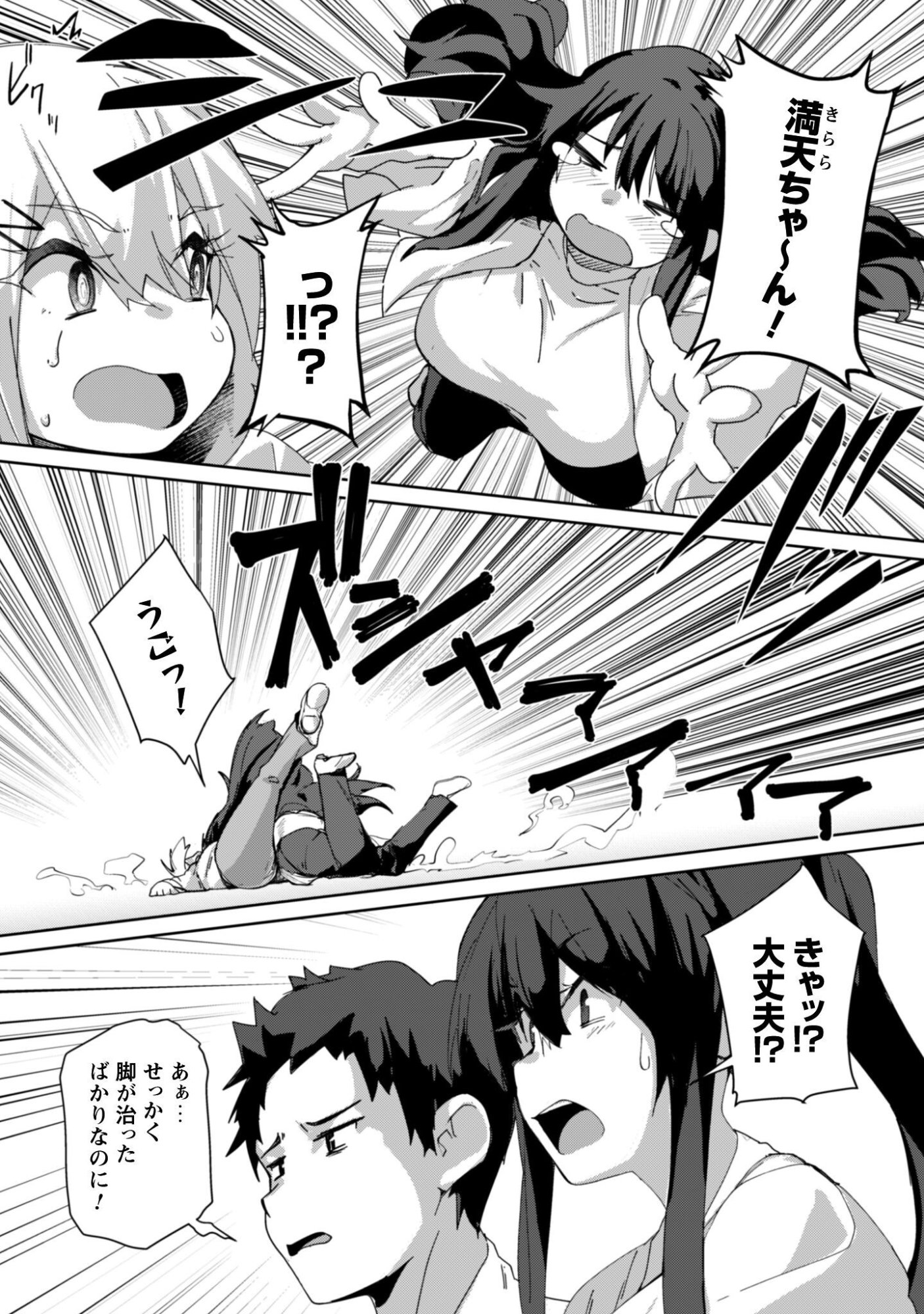Mainichi Ie ni kuru Gal ga Kyorikan Zero Demo Yasashikunai Chapter 15 4ページ