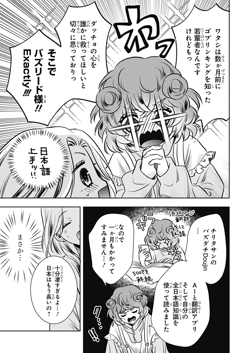 Uchikirare Mangaka to Doujin Onna Chapter 16 15ページ