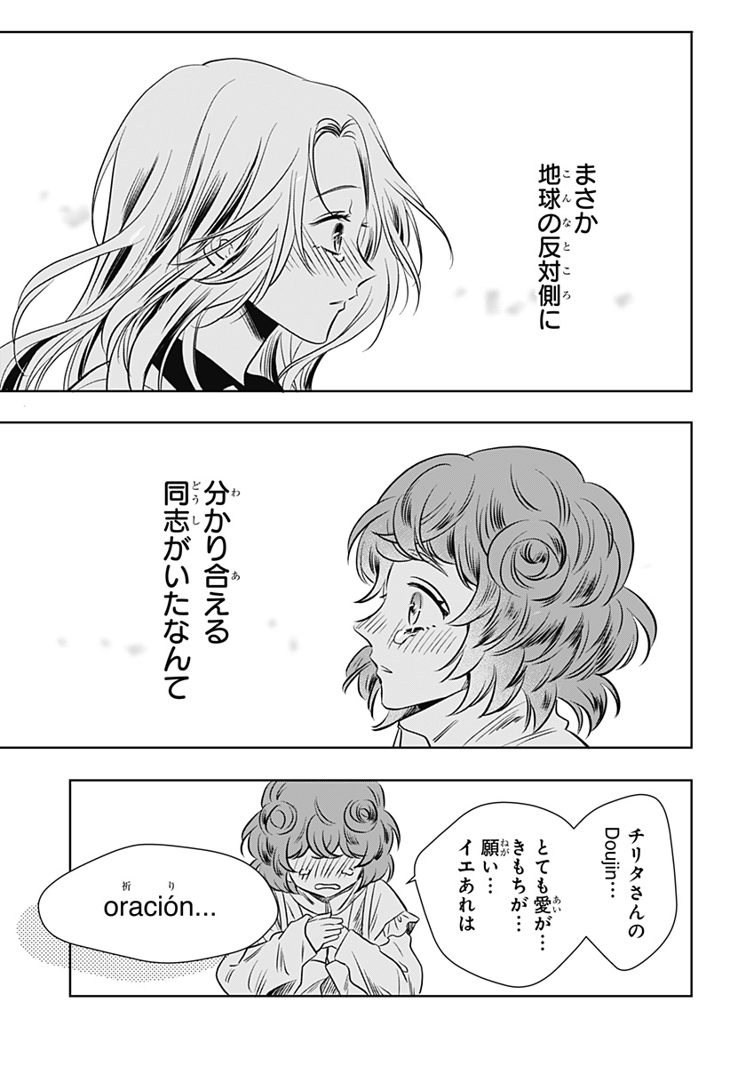 Uchikirare Mangaka to Doujin Onna Chapter 16 19ページ