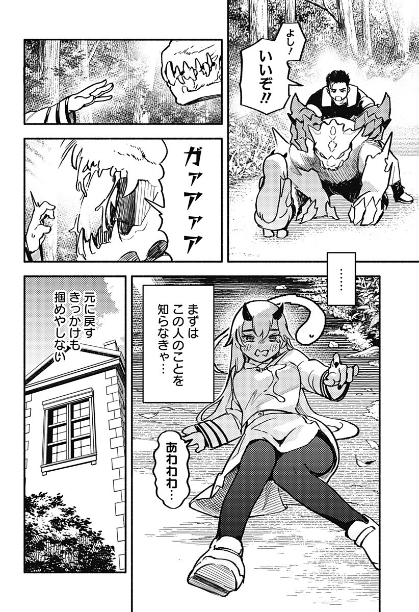 Mayori no Gakkou Chapter 4 2ページ