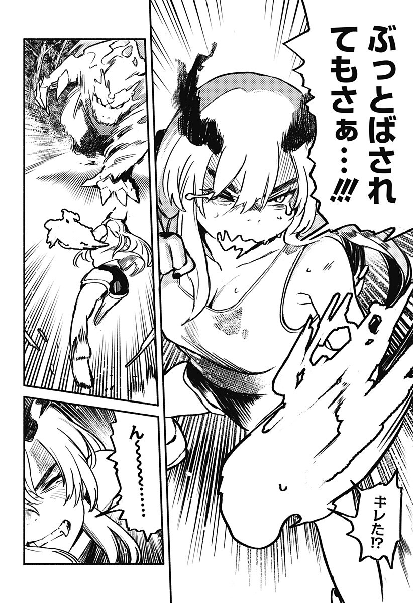 Mayori no Gakkou Chapter 4 14ページ