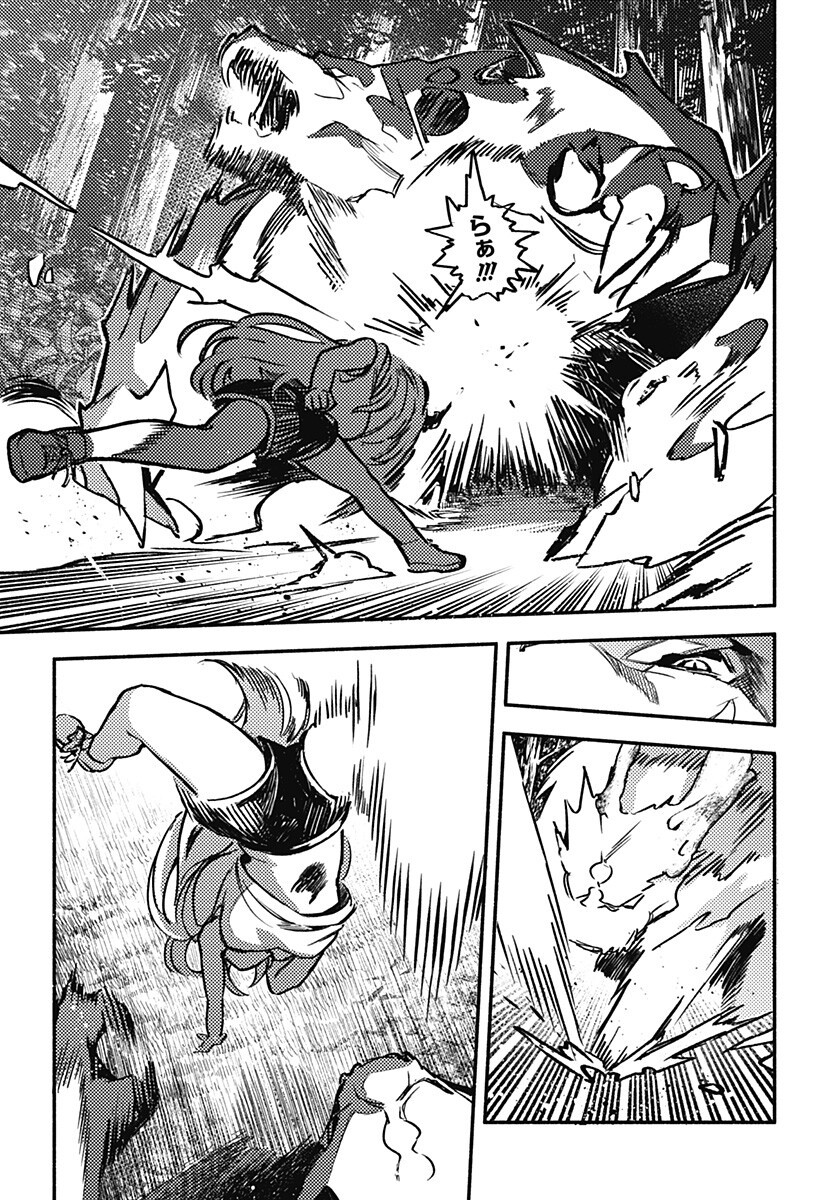 Mayori no Gakkou Chapter 4 15ページ