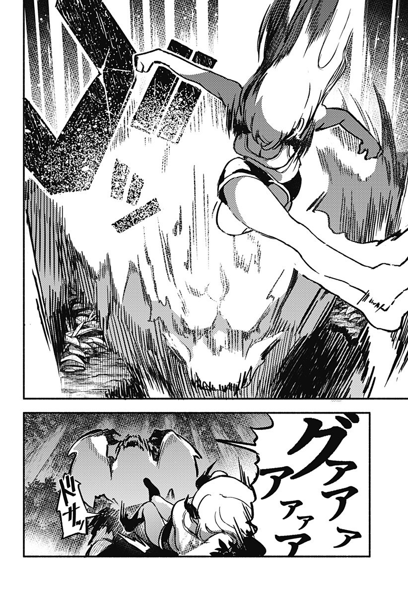 Mayori no Gakkou Chapter 4 16ページ