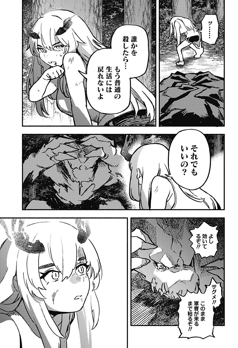 Mayori no Gakkou Chapter 4 17ページ
