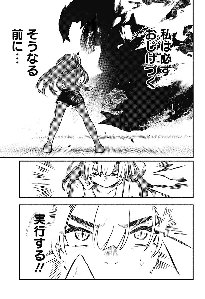 Mayori no Gakkou Chapter 4 19ページ