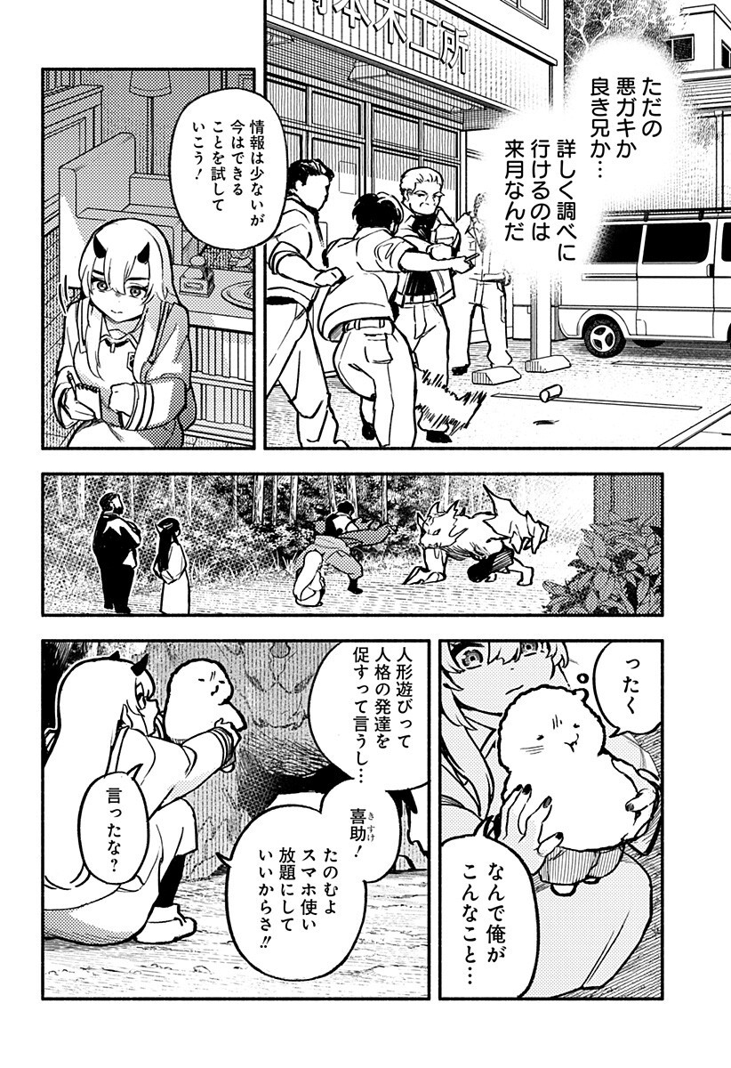 Mayori no Gakkou Chapter 4 4ページ