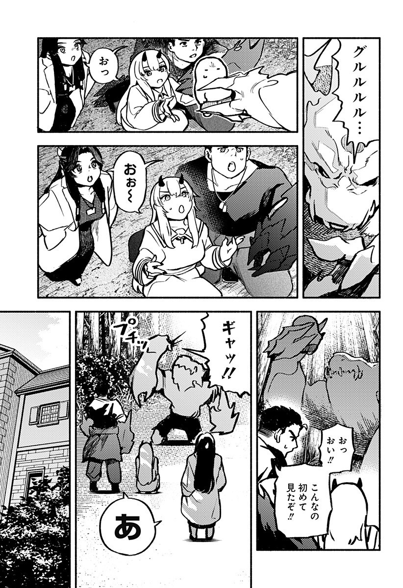 Mayori no Gakkou Chapter 4 5ページ