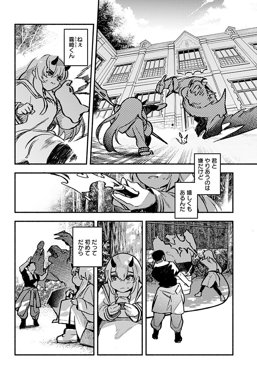 Mayori no Gakkou Chapter 4 6ページ