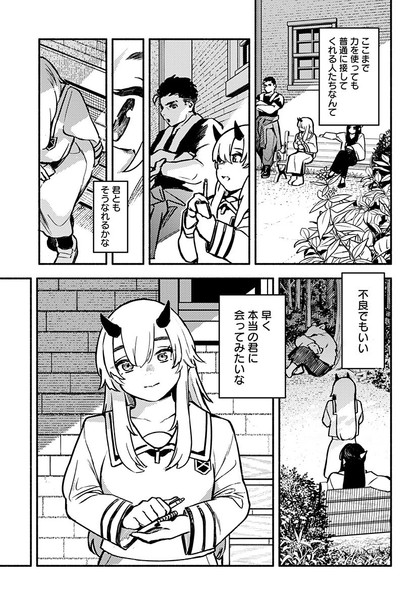Mayori no Gakkou Chapter 4 7ページ