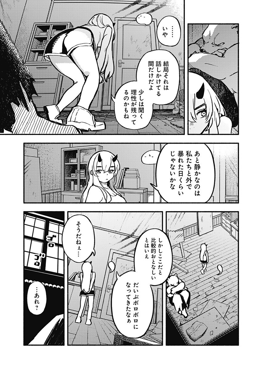 Mayori no Gakkou Chapter 4 9ページ