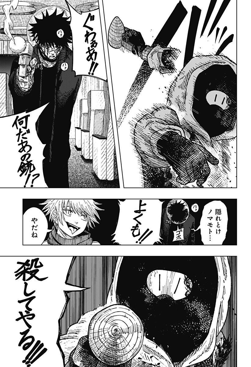 Drama Queen Chapter 68 15ページ