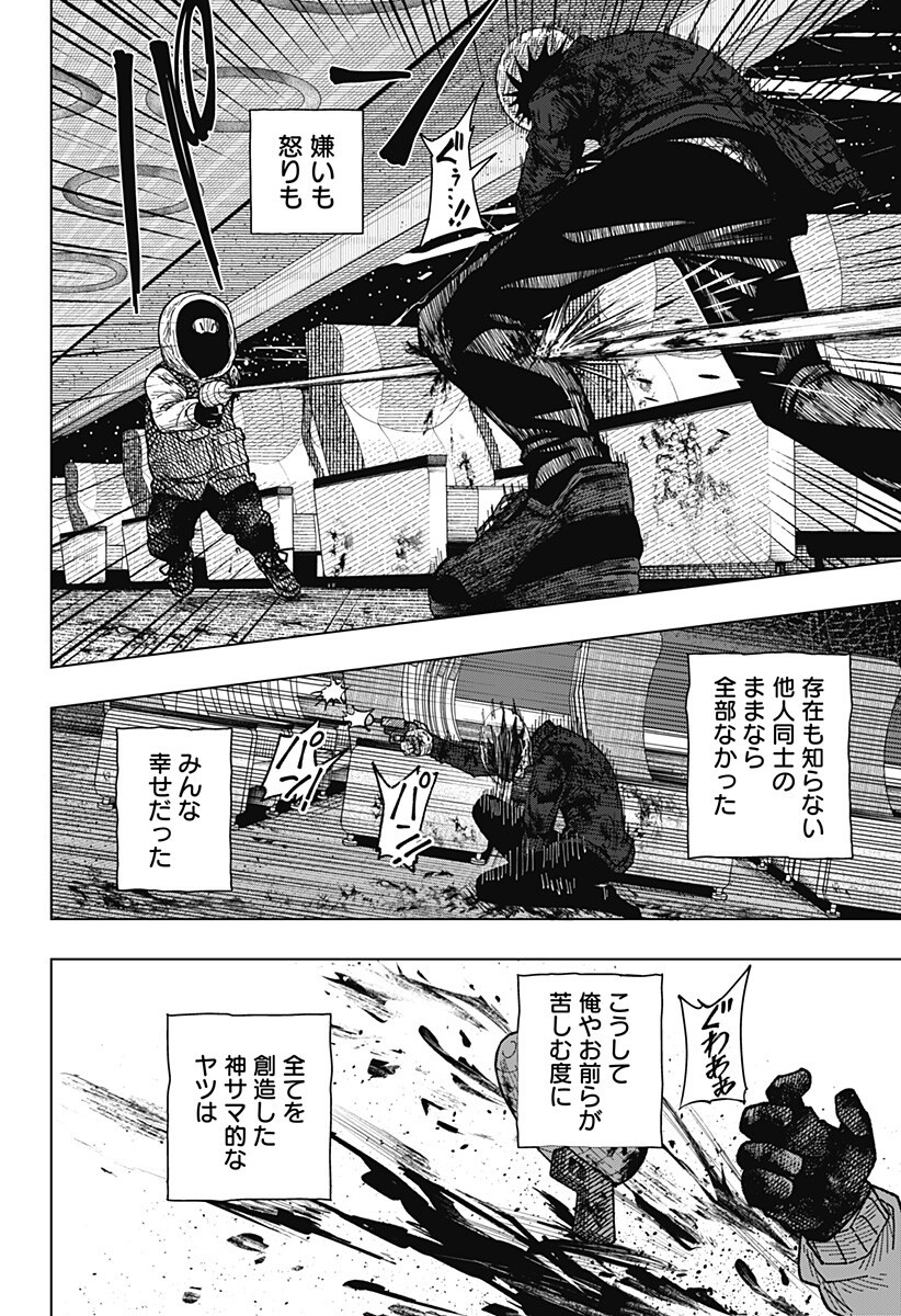 Drama Queen Chapter 68 18ページ