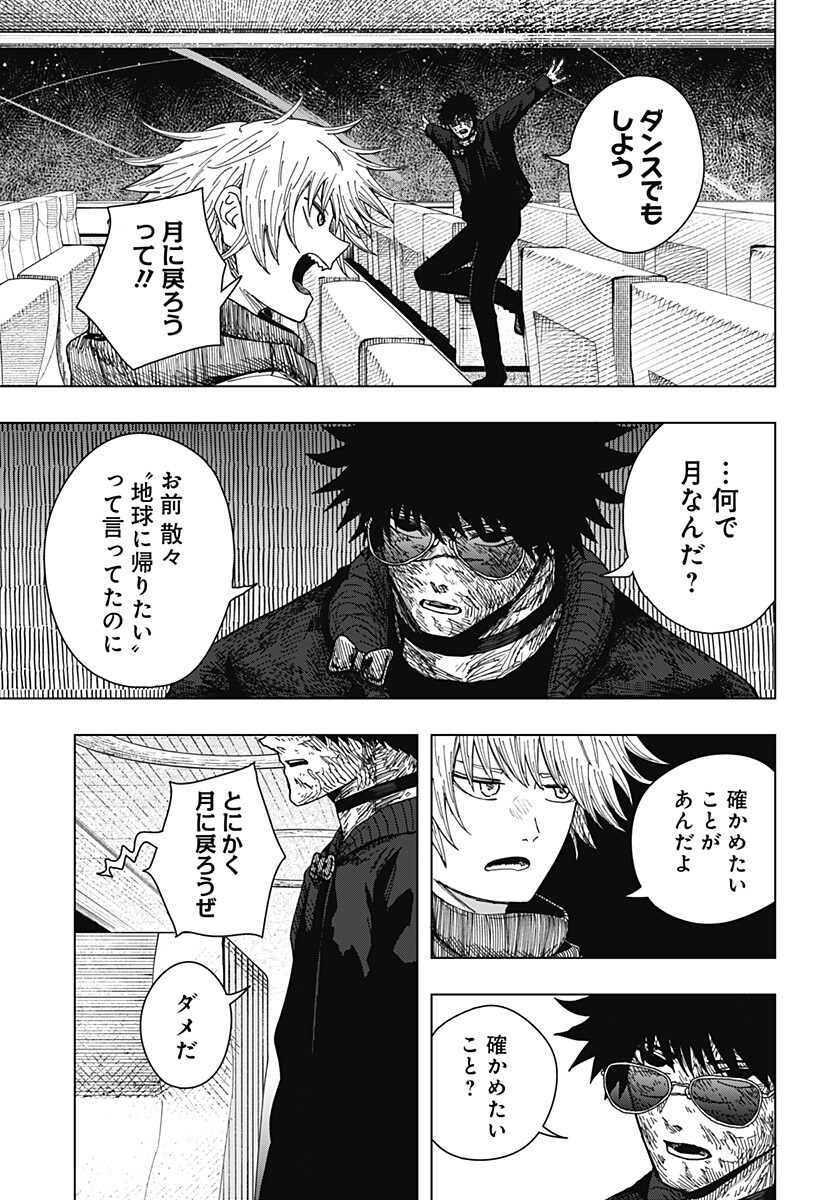 Drama Queen Chapter 68 5ページ