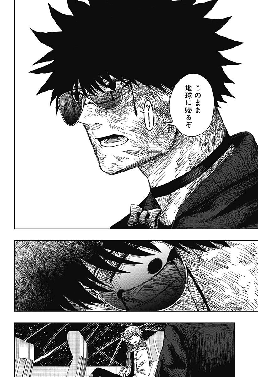 Drama Queen Chapter 68 6ページ