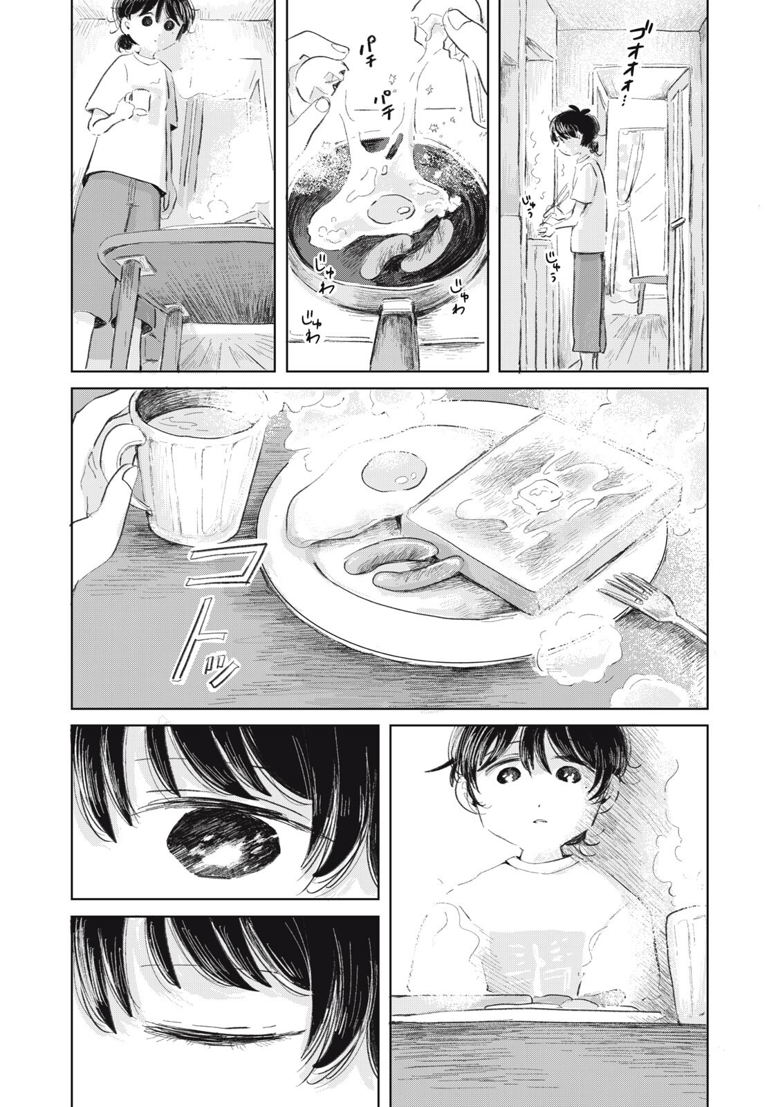 Gyakuhou no Kuruchan Chapter 25 4ページ