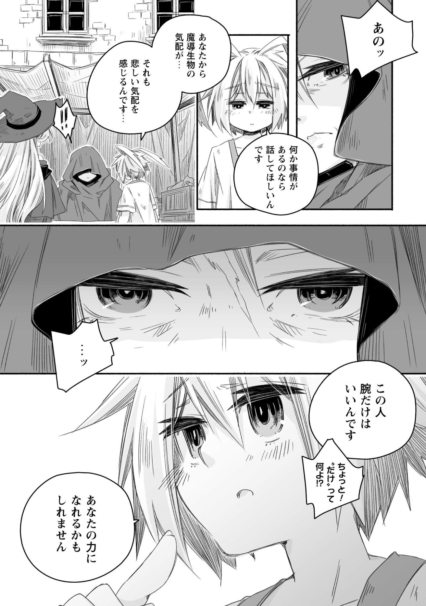 Madou Gishi Serephia no Magical Makaizoku Recipe Chapter 2 12ページ
