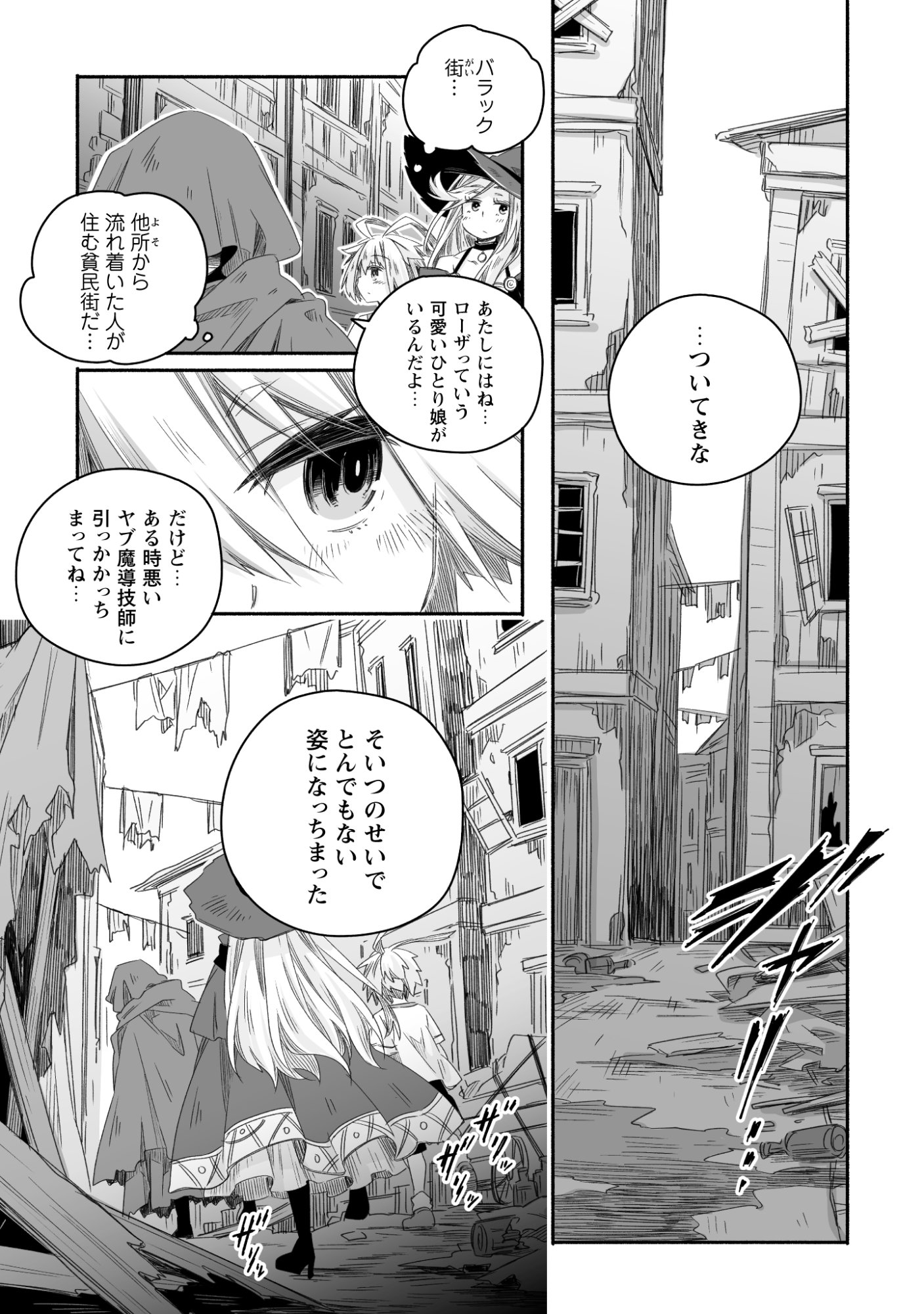 Madou Gishi Serephia no Magical Makaizoku Recipe Chapter 2 13ページ