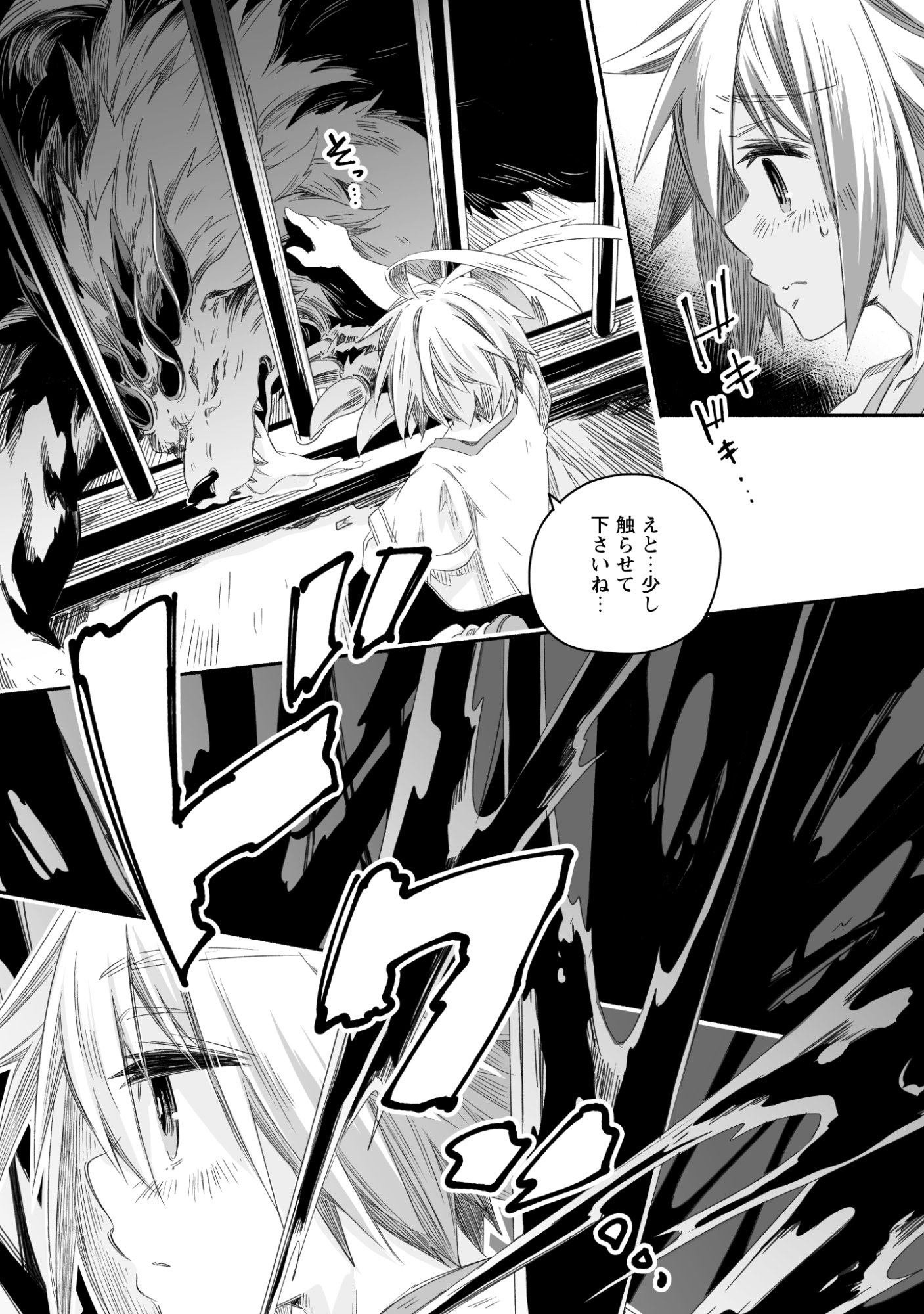 Madou Gishi Serephia no Magical Makaizoku Recipe Chapter 2 21ページ
