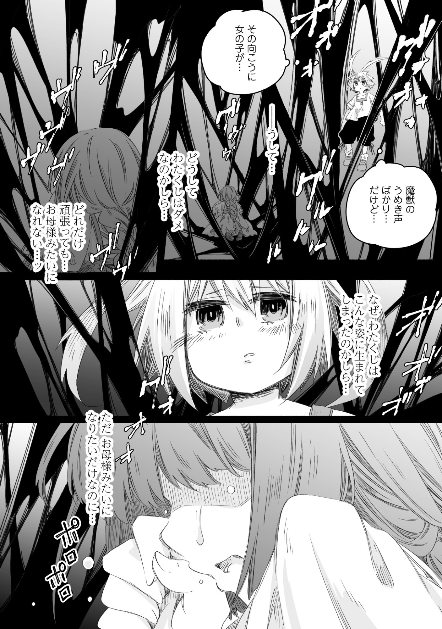 Madou Gishi Serephia no Magical Makaizoku Recipe Chapter 2 22ページ