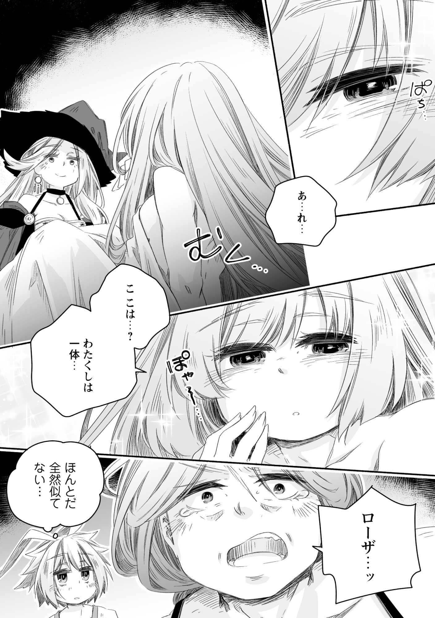 Madou Gishi Serephia no Magical Makaizoku Recipe Chapter 2 33ページ