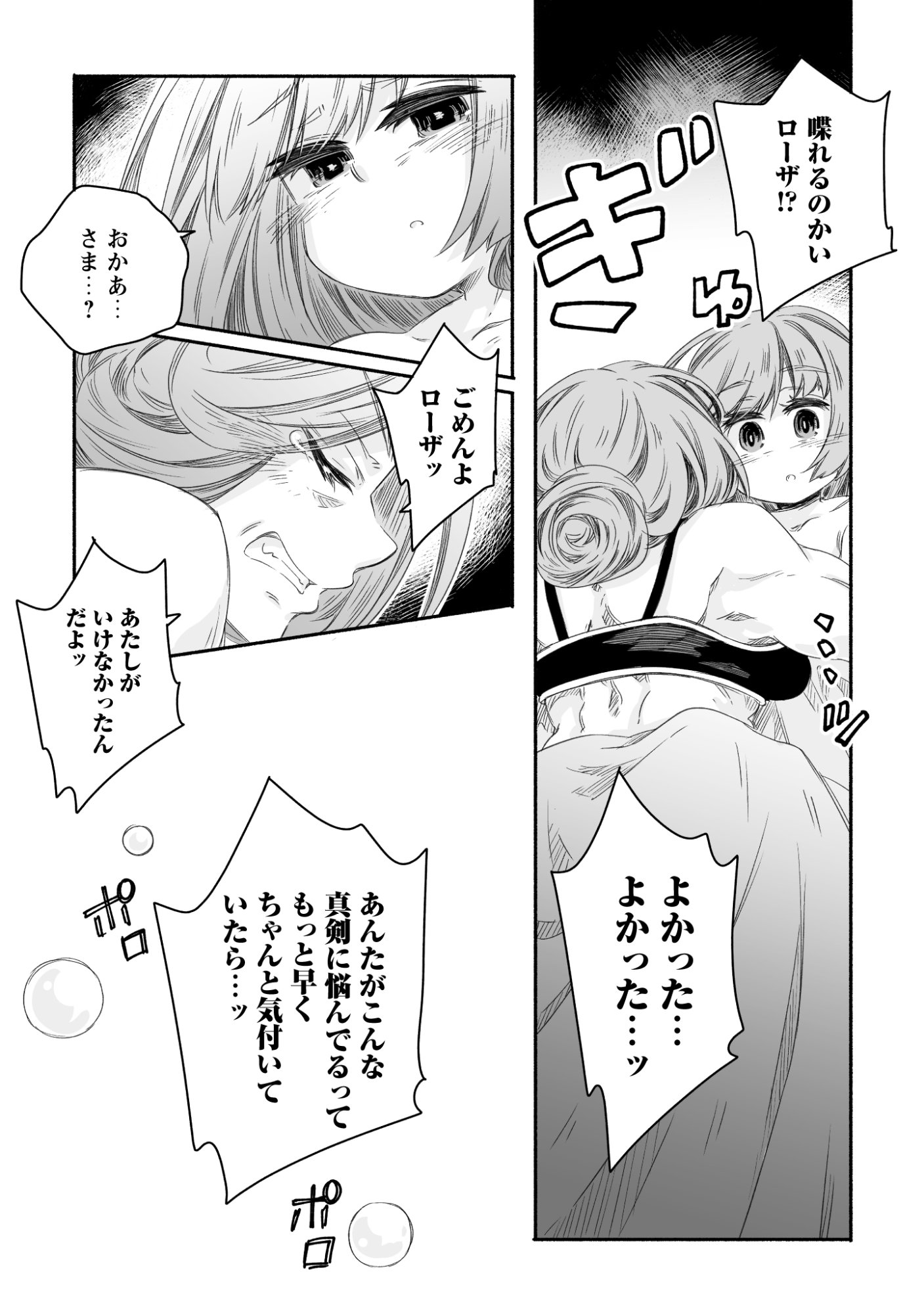 Madou Gishi Serephia no Magical Makaizoku Recipe Chapter 2 34ページ