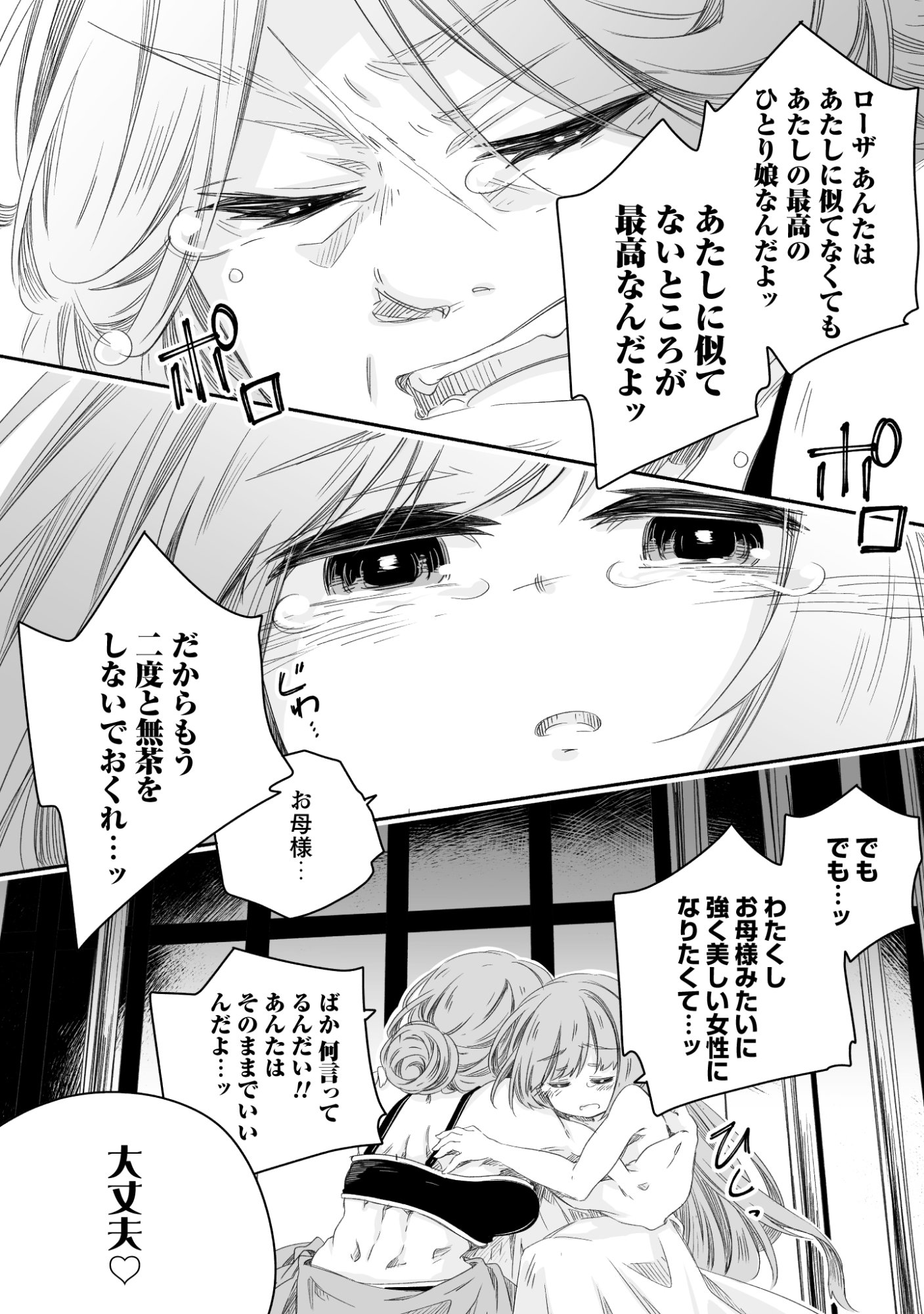 Madou Gishi Serephia no Magical Makaizoku Recipe Chapter 2 35ページ