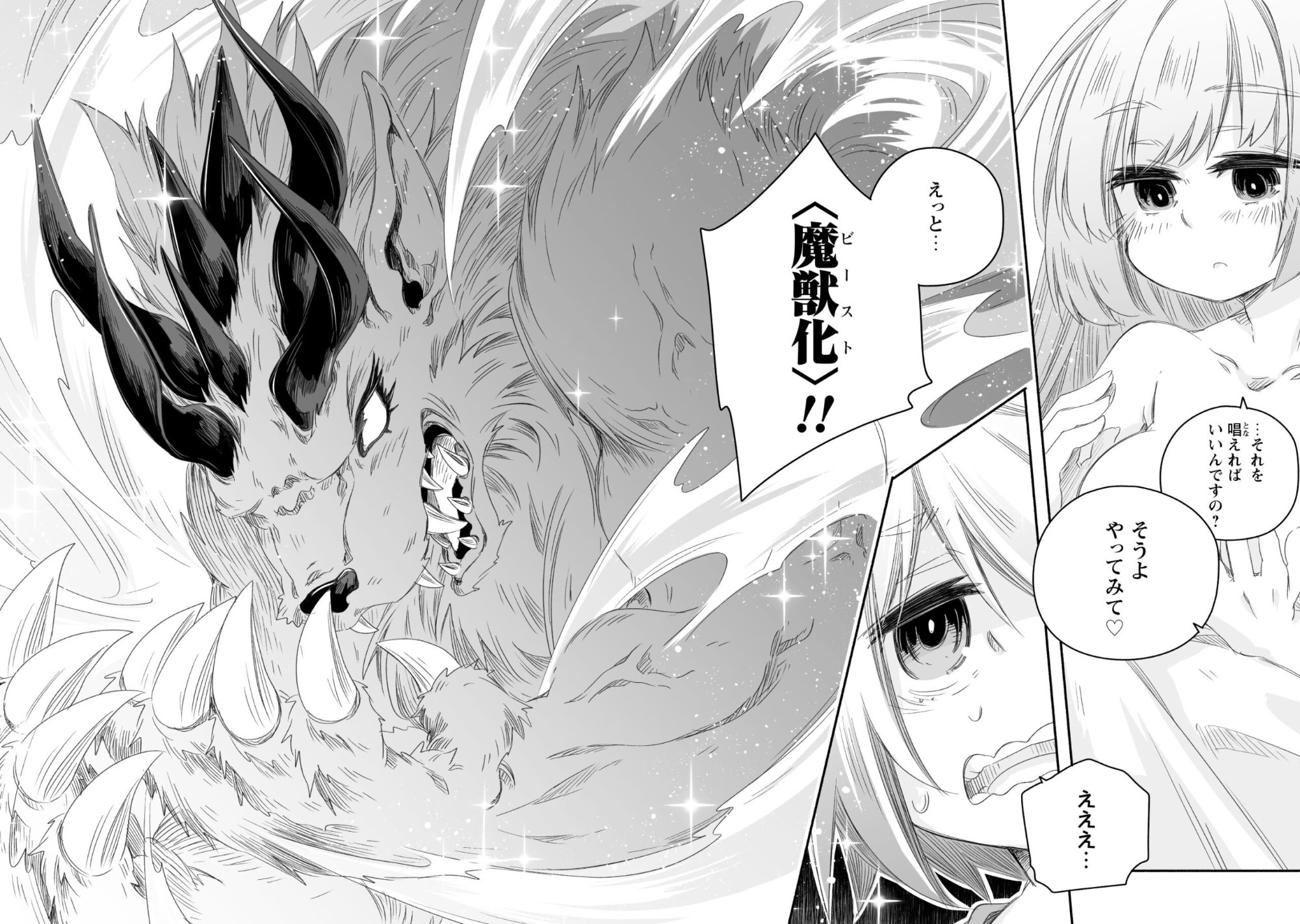 Madou Gishi Serephia no Magical Makaizoku Recipe Chapter 2 37ページ