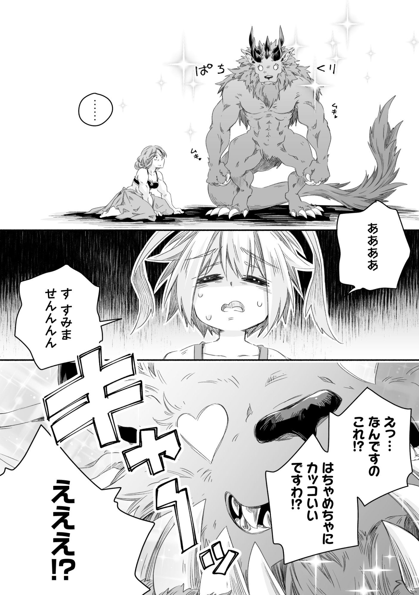 Madou Gishi Serephia no Magical Makaizoku Recipe Chapter 2 38ページ