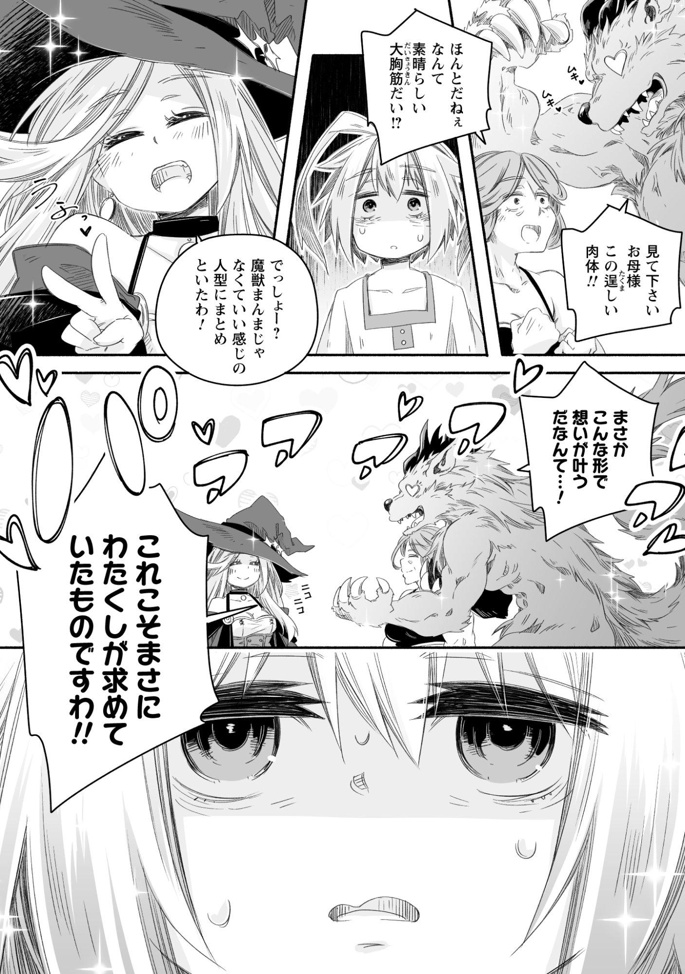 Madou Gishi Serephia no Magical Makaizoku Recipe Chapter 2 39ページ
