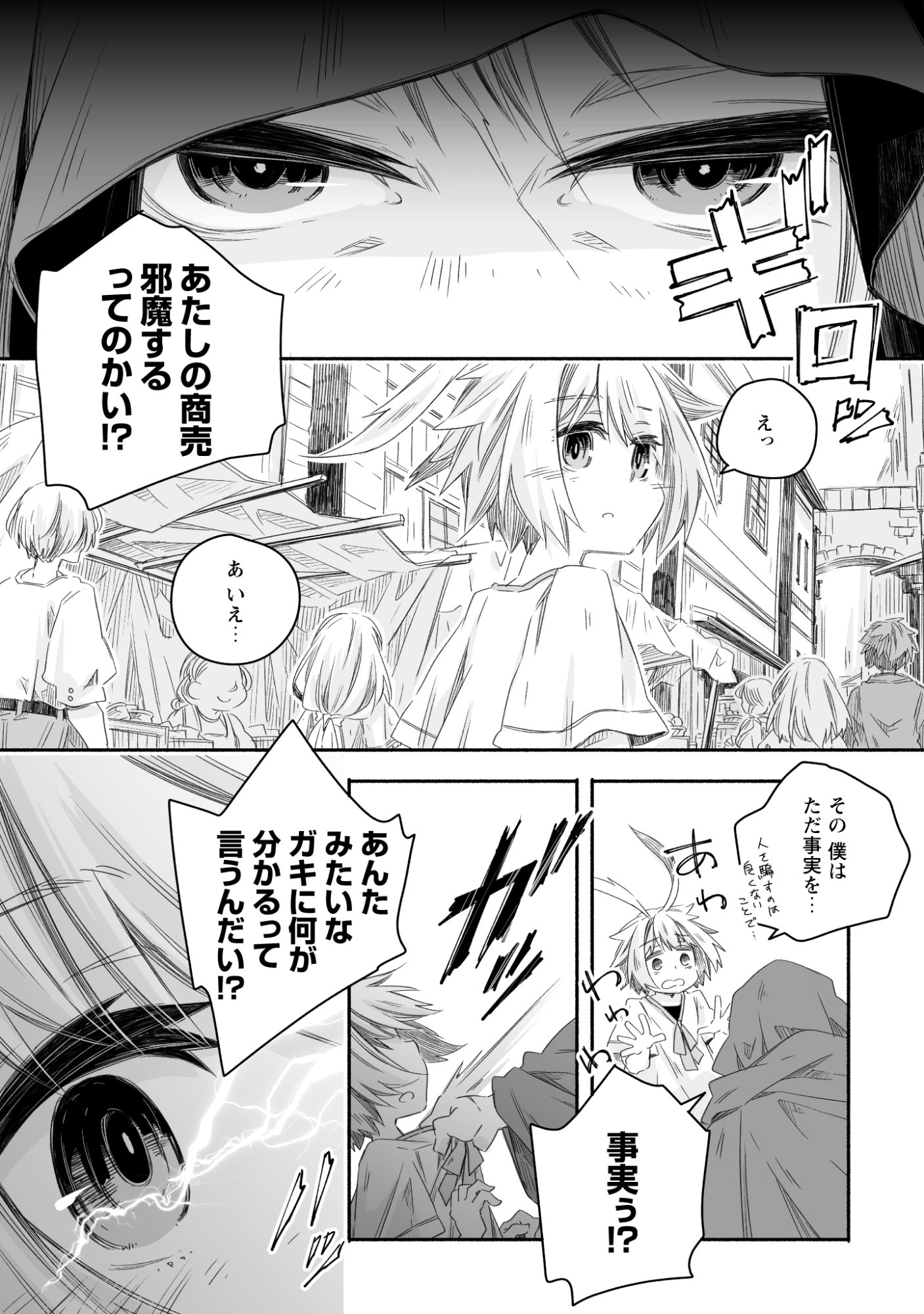 Madou Gishi Serephia no Magical Makaizoku Recipe Chapter 2 5ページ