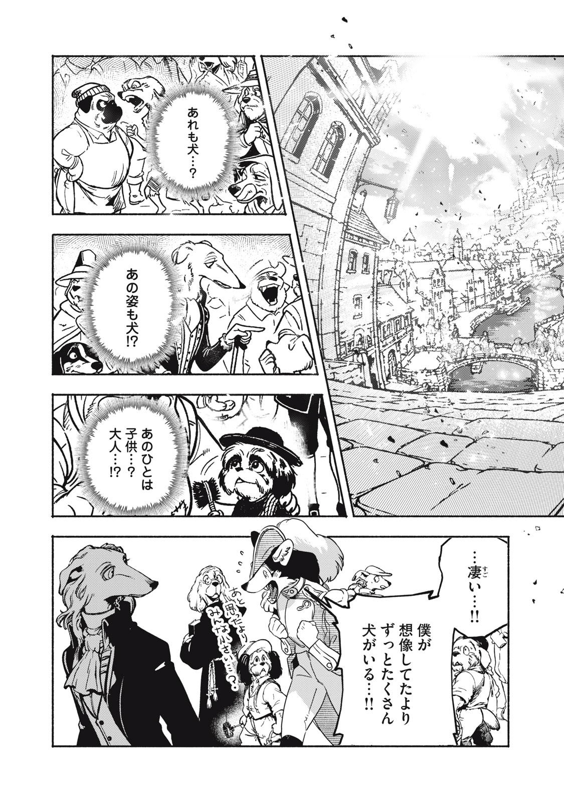 Si Land Chapter 13.1 11ページ
