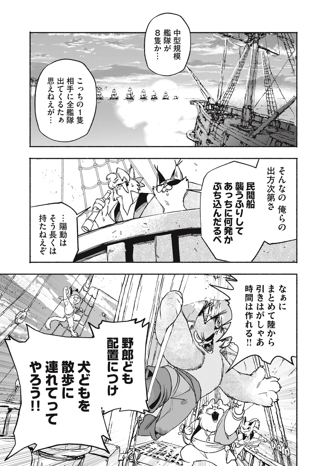 Si Land Chapter 13.1 15ページ