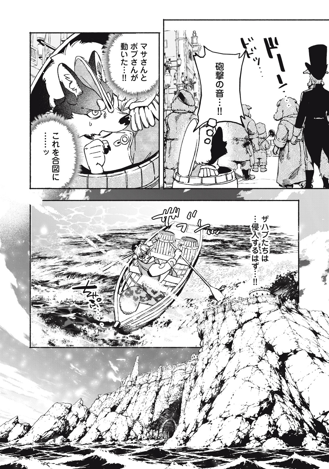 Si Land Chapter 13.1 16ページ