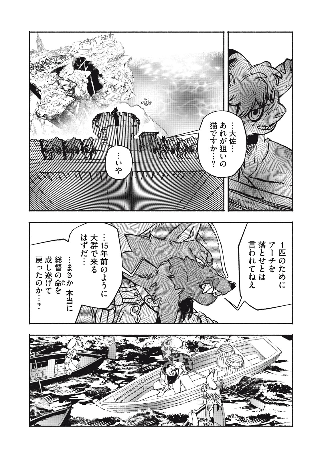 Si Land Chapter 13.1 19ページ