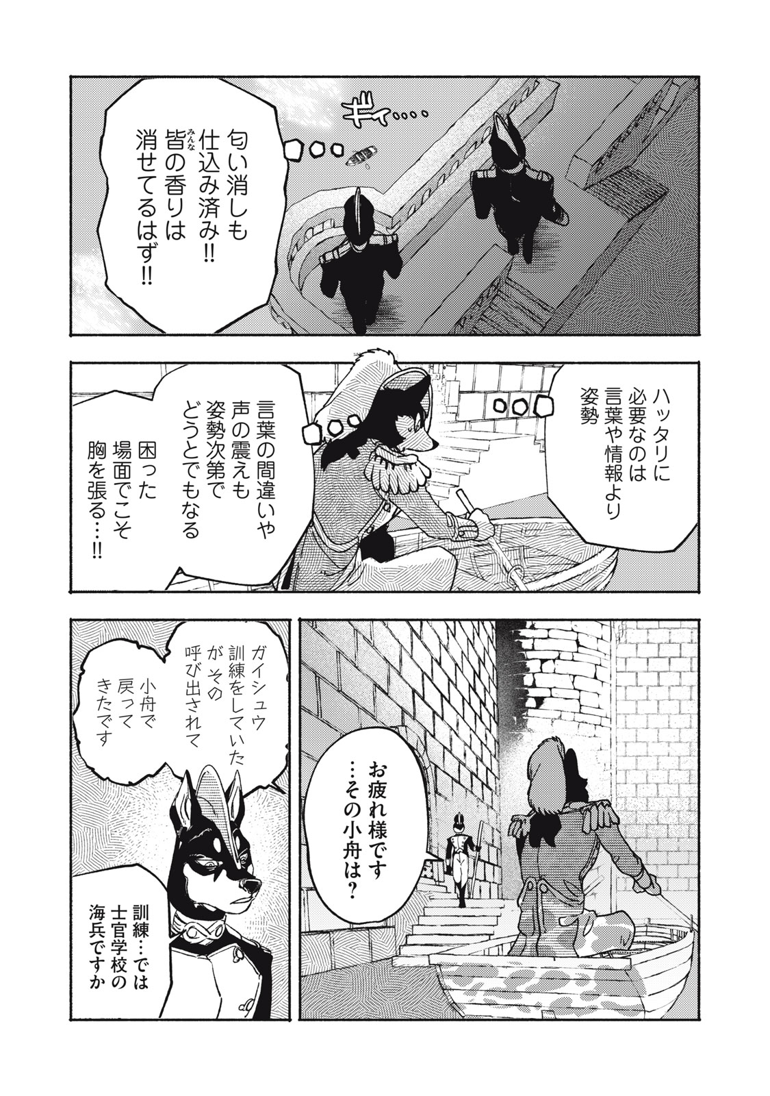 Si Land Chapter 13.1 3ページ