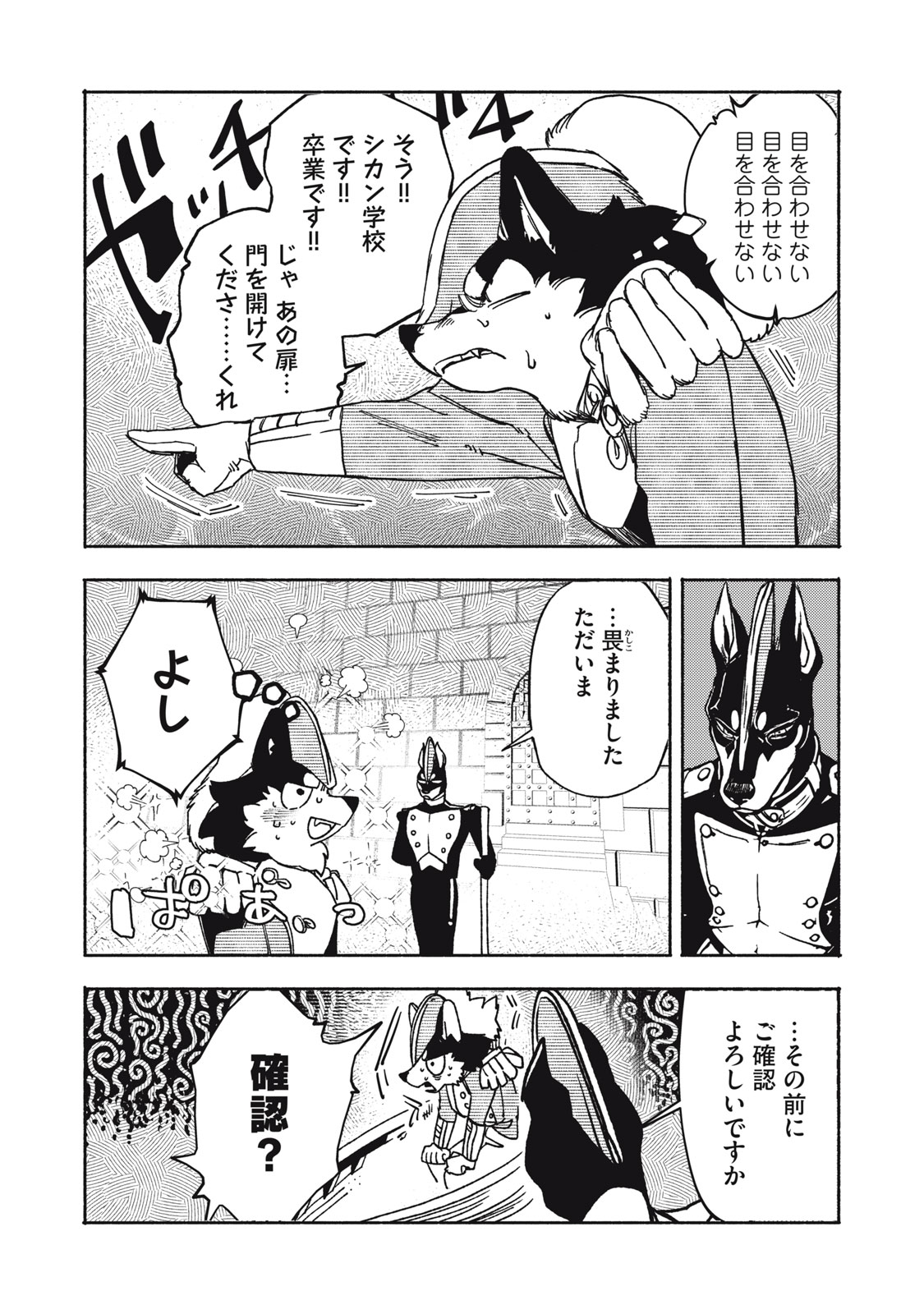 Si Land Chapter 13.1 4ページ