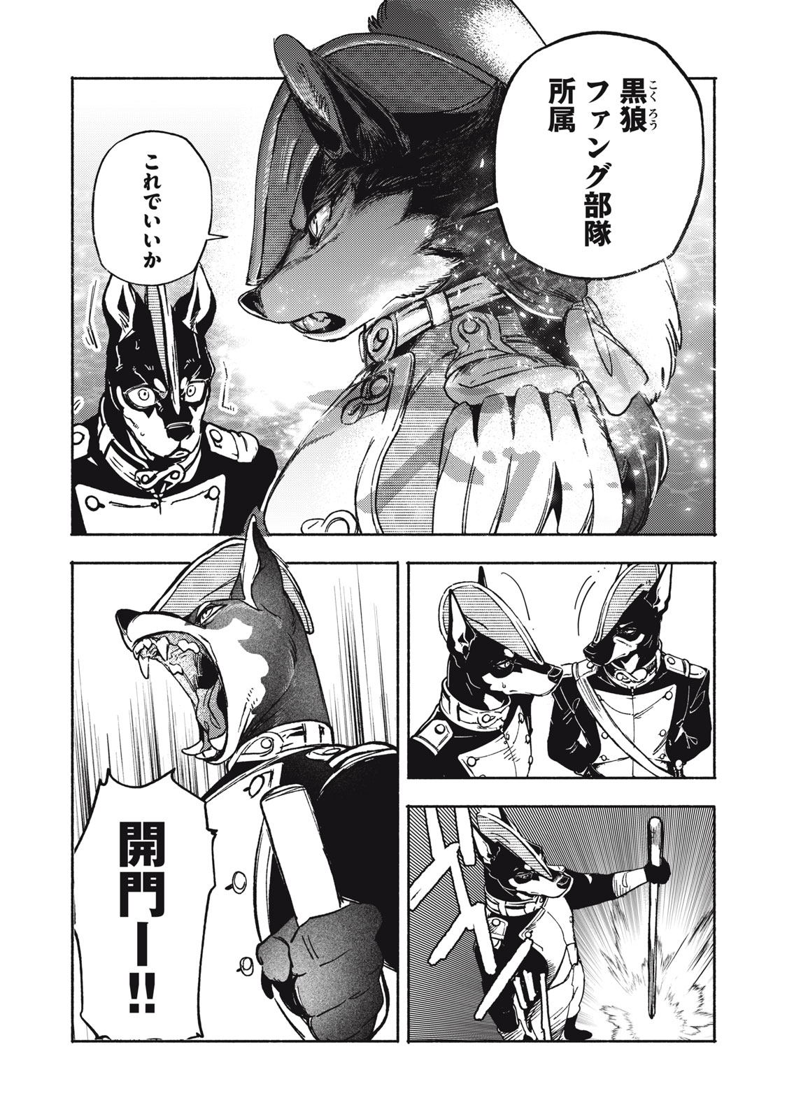 Si Land Chapter 13.1 7ページ