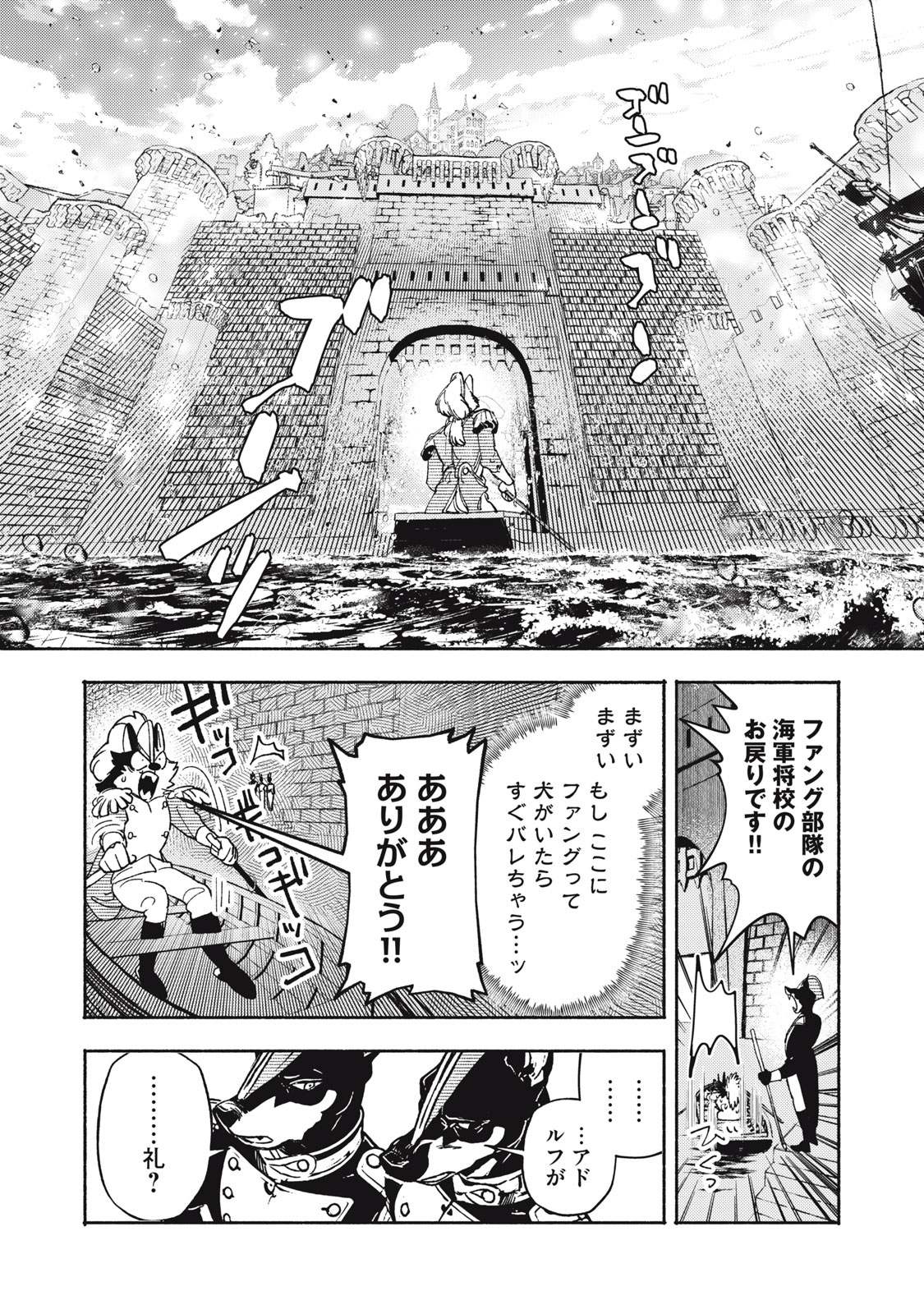 Si Land Chapter 13.1 8ページ