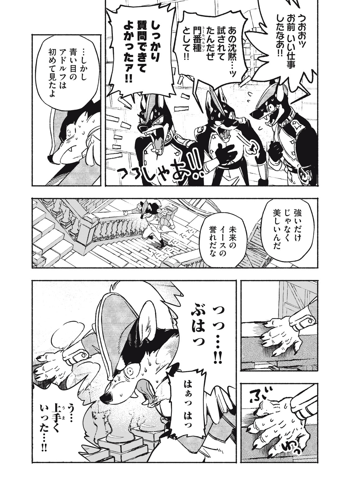 Si Land Chapter 13.1 9ページ