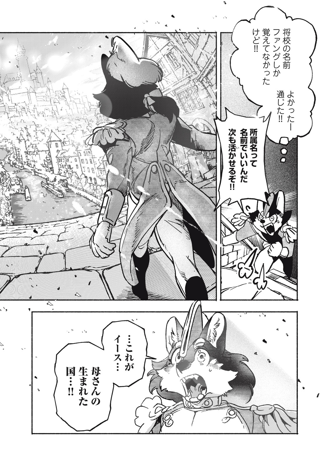 Si Land Chapter 13.1 10ページ