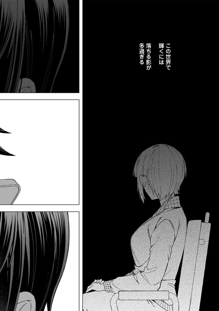 E, Shanai System Subete Wanope shiteiru Watashi wo Kaiko desu ka? Chapter 42.2 4ページ