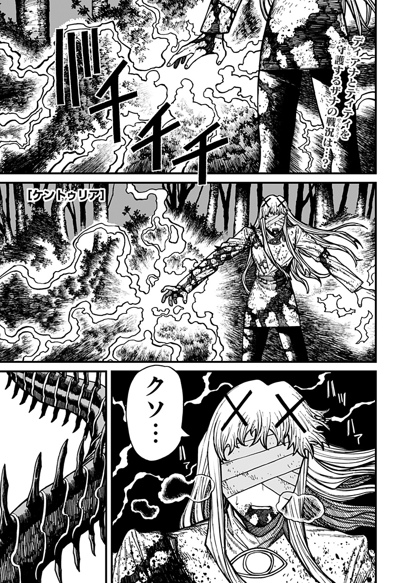 Centuria Chapter 101 1ページ
