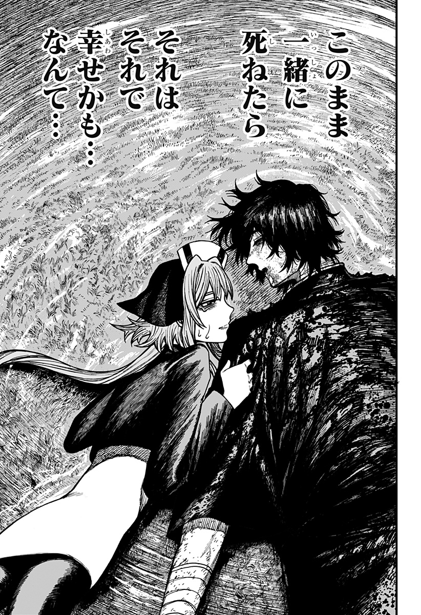 Centuria Chapter 101 11ページ