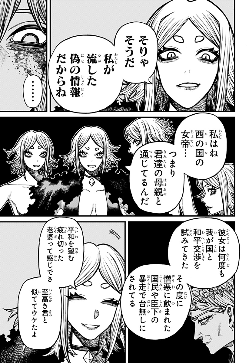 Centuria Chapter 101 13ページ