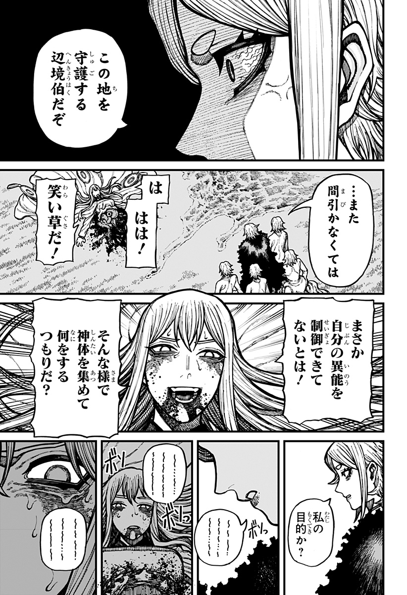 Centuria Chapter 101 17ページ