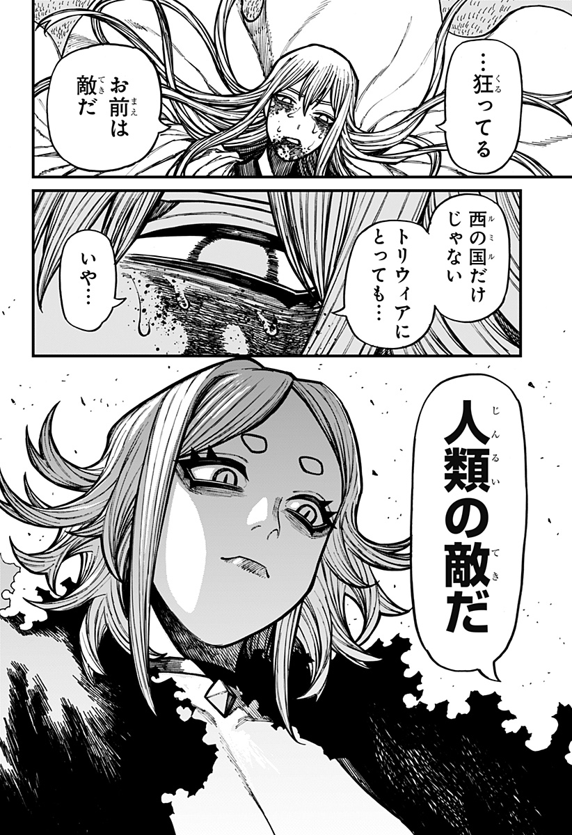 Centuria Chapter 101 18ページ